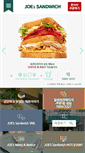 Mobile Screenshot of joessandwich.com